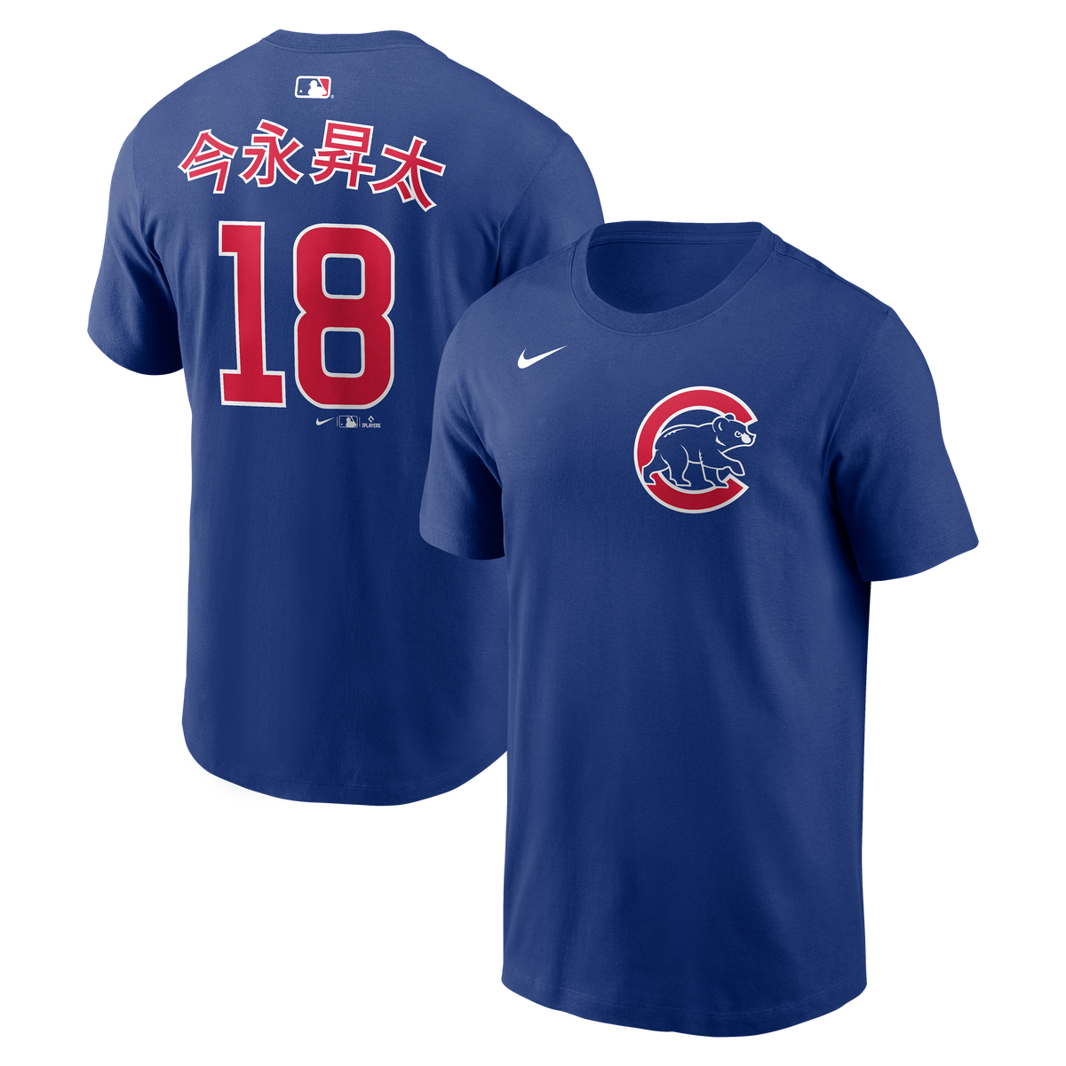 Men's Shota Imanaga Chicago Cubs Nike Kanji Royal Blue Name & Number T-Shirt