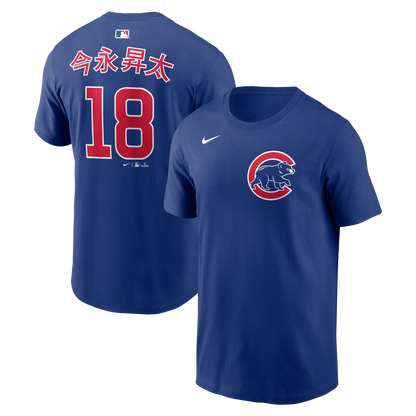 Men's Shota Imanaga Chicago Cubs Nike Kanji Royal Blue Name & Number T-Shirt